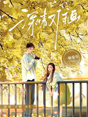 快穿之萬人迷路人甲總是崩劇情後續